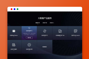 jquery企业产品服务列表TAB切换布局