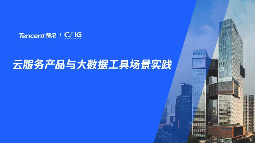 第一期数据要素资产化典型应用与实践报告会圆满举办
