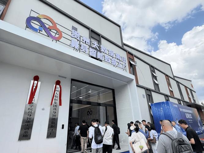 揭秘贵州大数据集团具身智能数据工厂 如何激活"ai+数据"